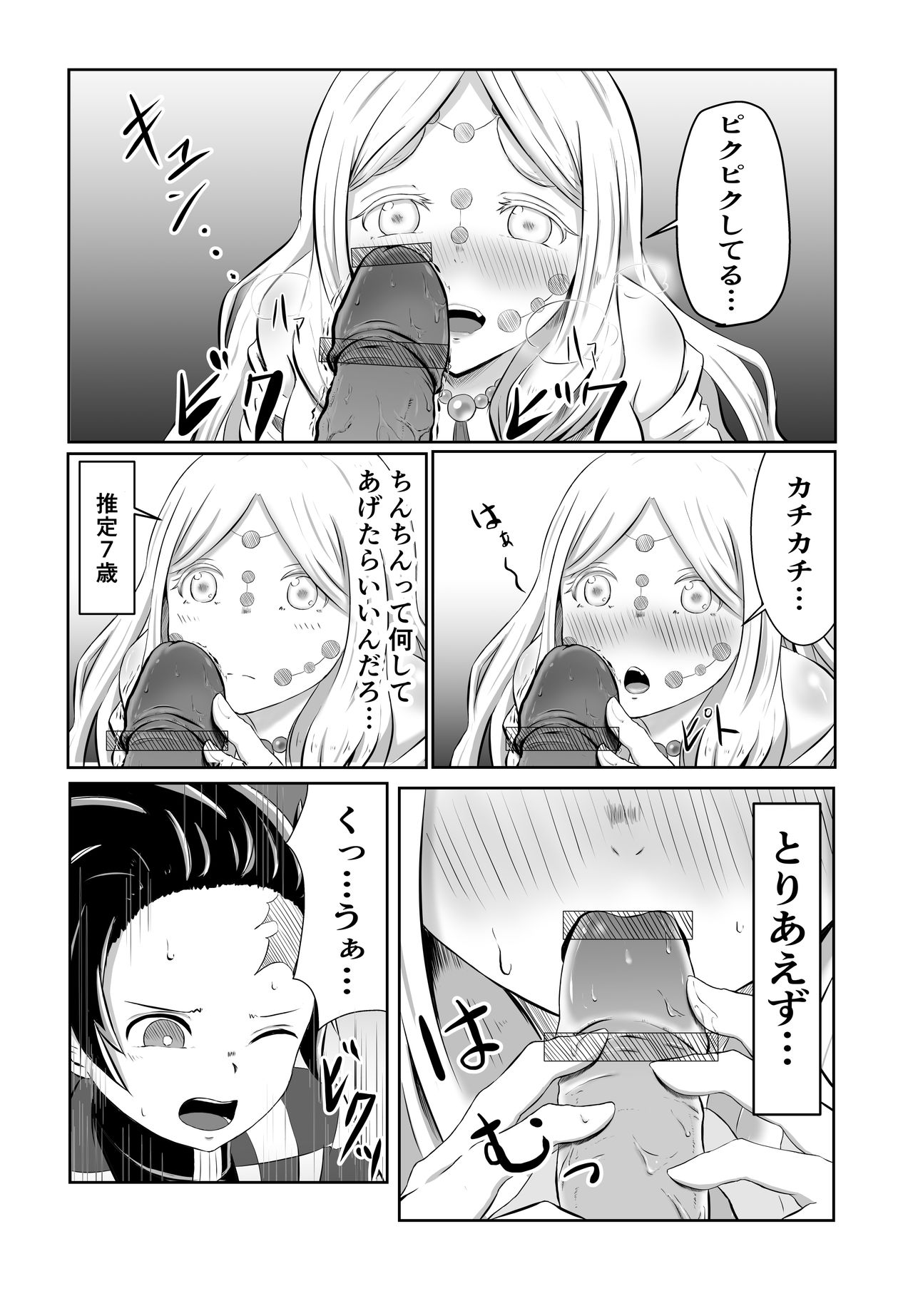 鬼 sex