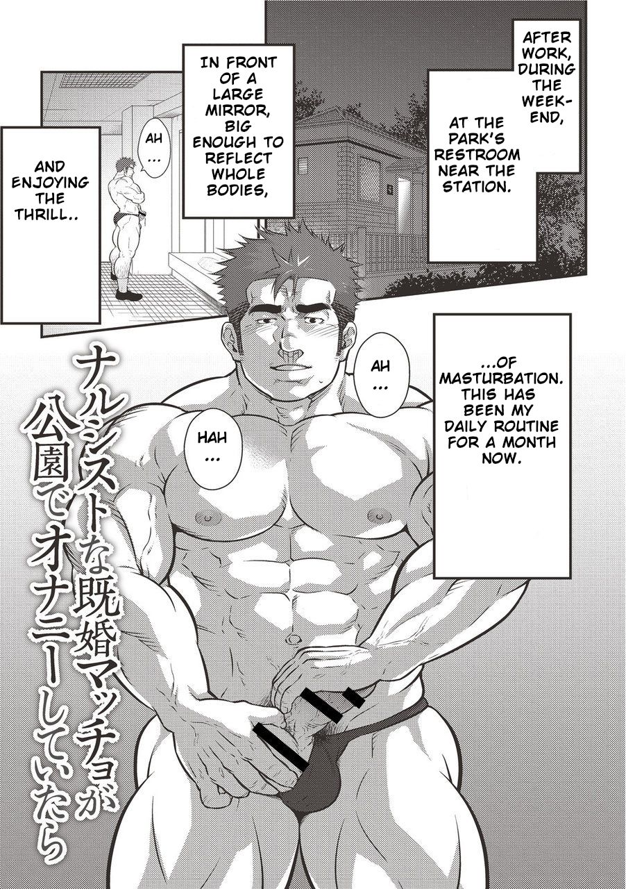 Gekijou Danji!! 06 Narcissist na Kikon Macho ga Kouen de Onanie Shite  ItaraYume ni Miru Rape - Hentai.name
