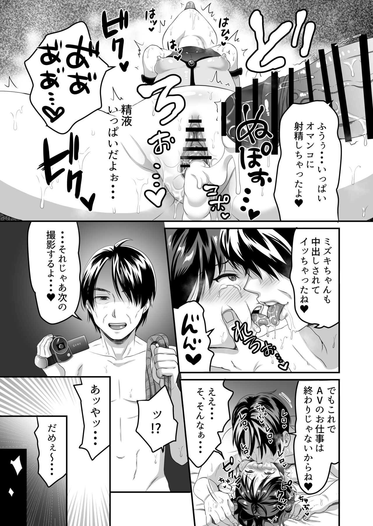 AV no Oshigoto Taiken de Ippai Ikasareru Onnanoko no Ohanashi - Hentai.name