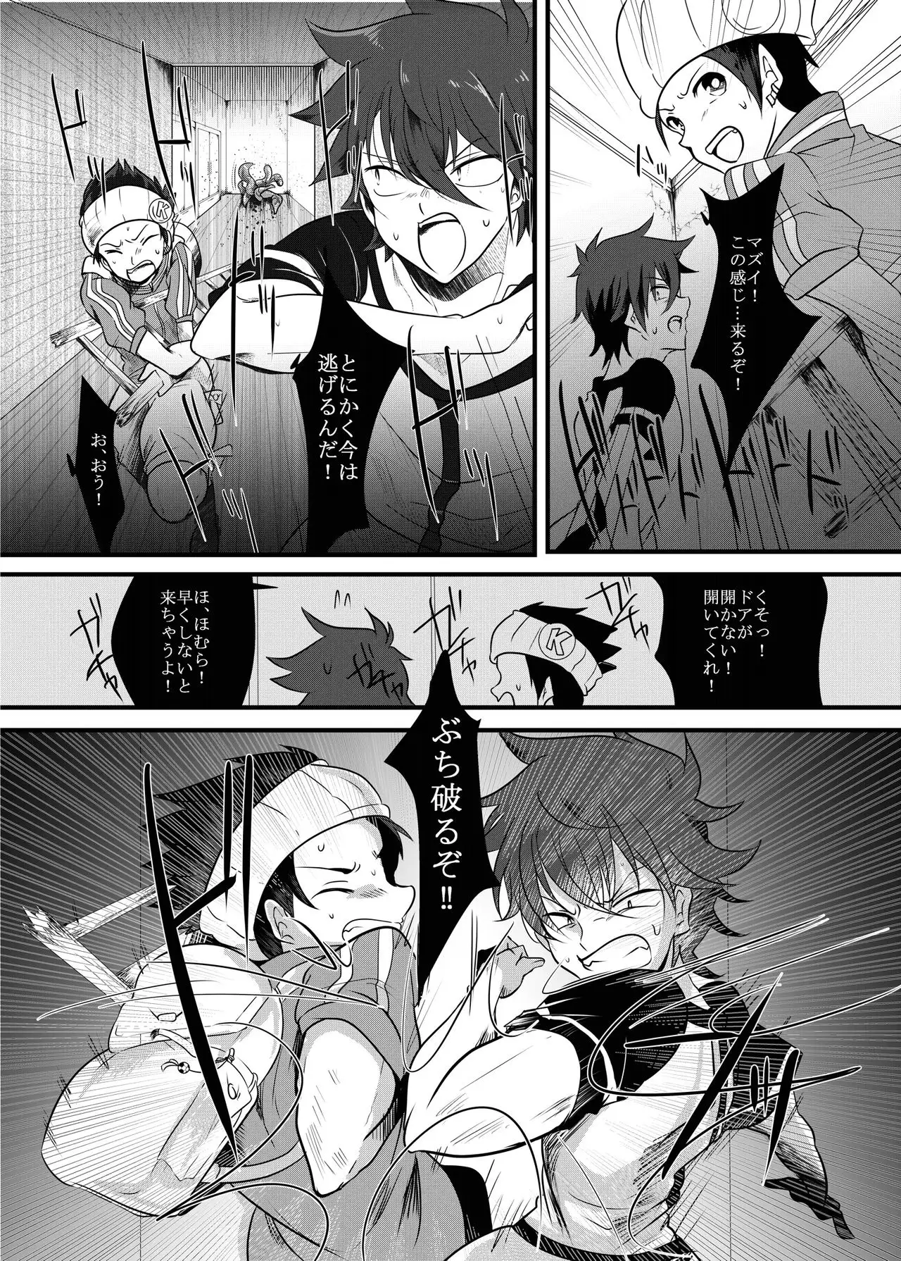 Fukai ni nemuru oujo no abaddon. Fukai ni. Fukai ni nemuru. Abaddon: princess of the decay. Kusa-kai ni nemuru oujo no.