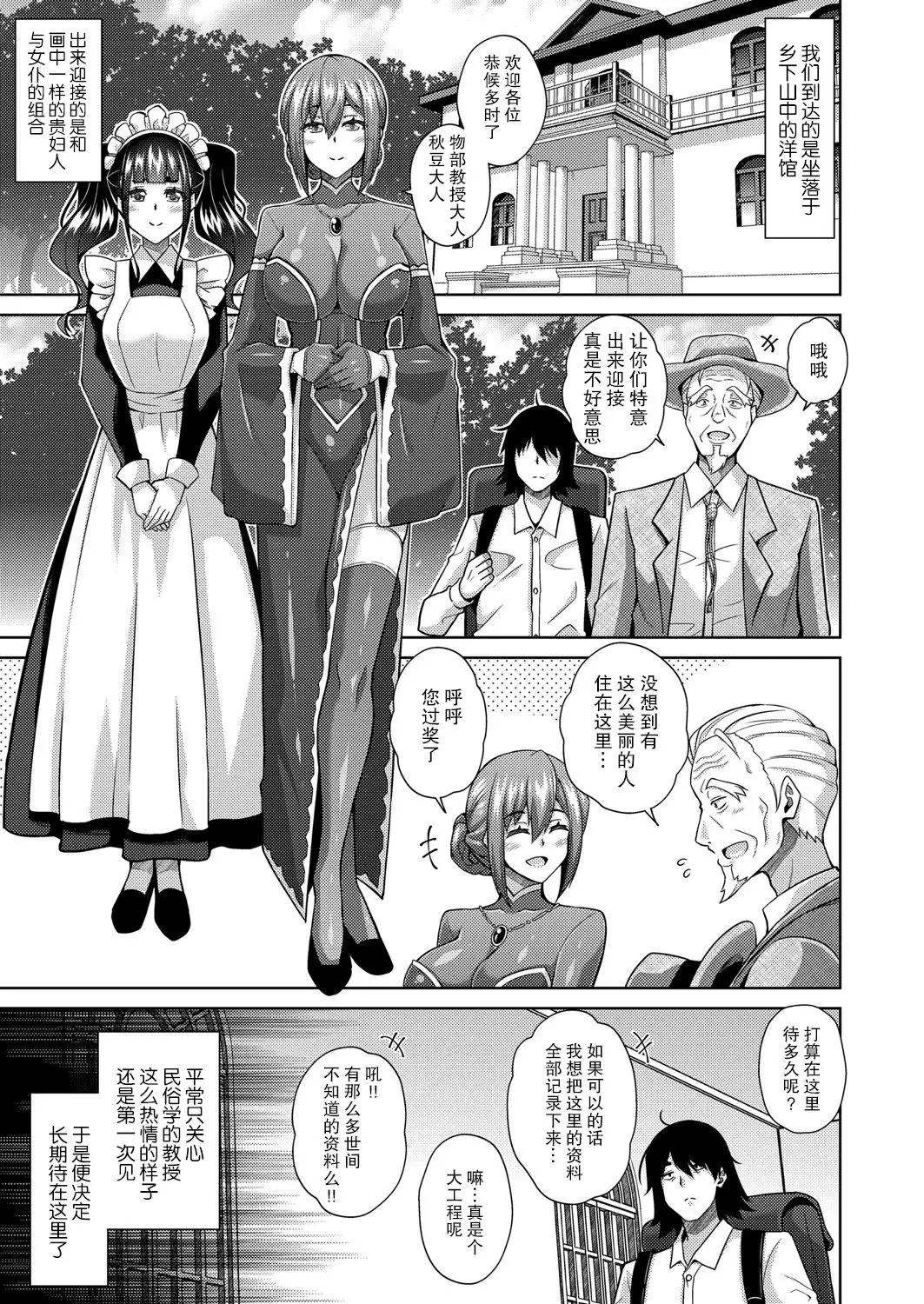 Sei o Kurau Oni no Tsubomi Hitosuime - Hentai.name