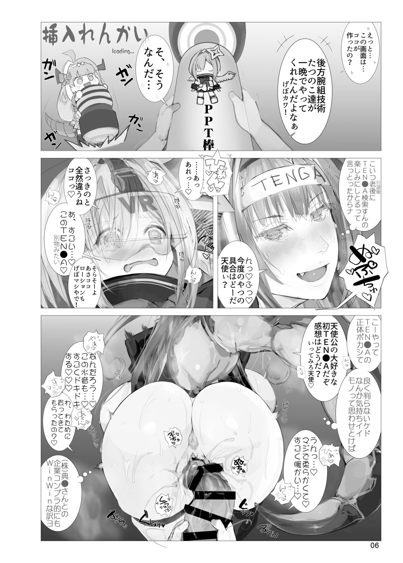Tenshikou no DRAGON Tenga - Hentai.name