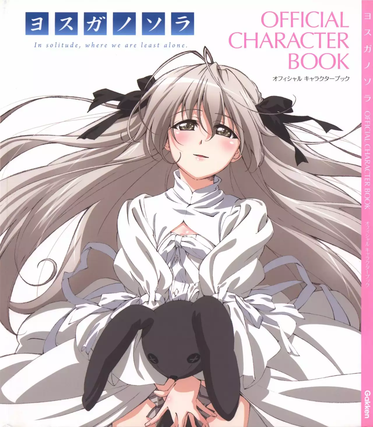 Yosuga no Sora OFFICIAL CHARACTER BOOK - Hentai.name