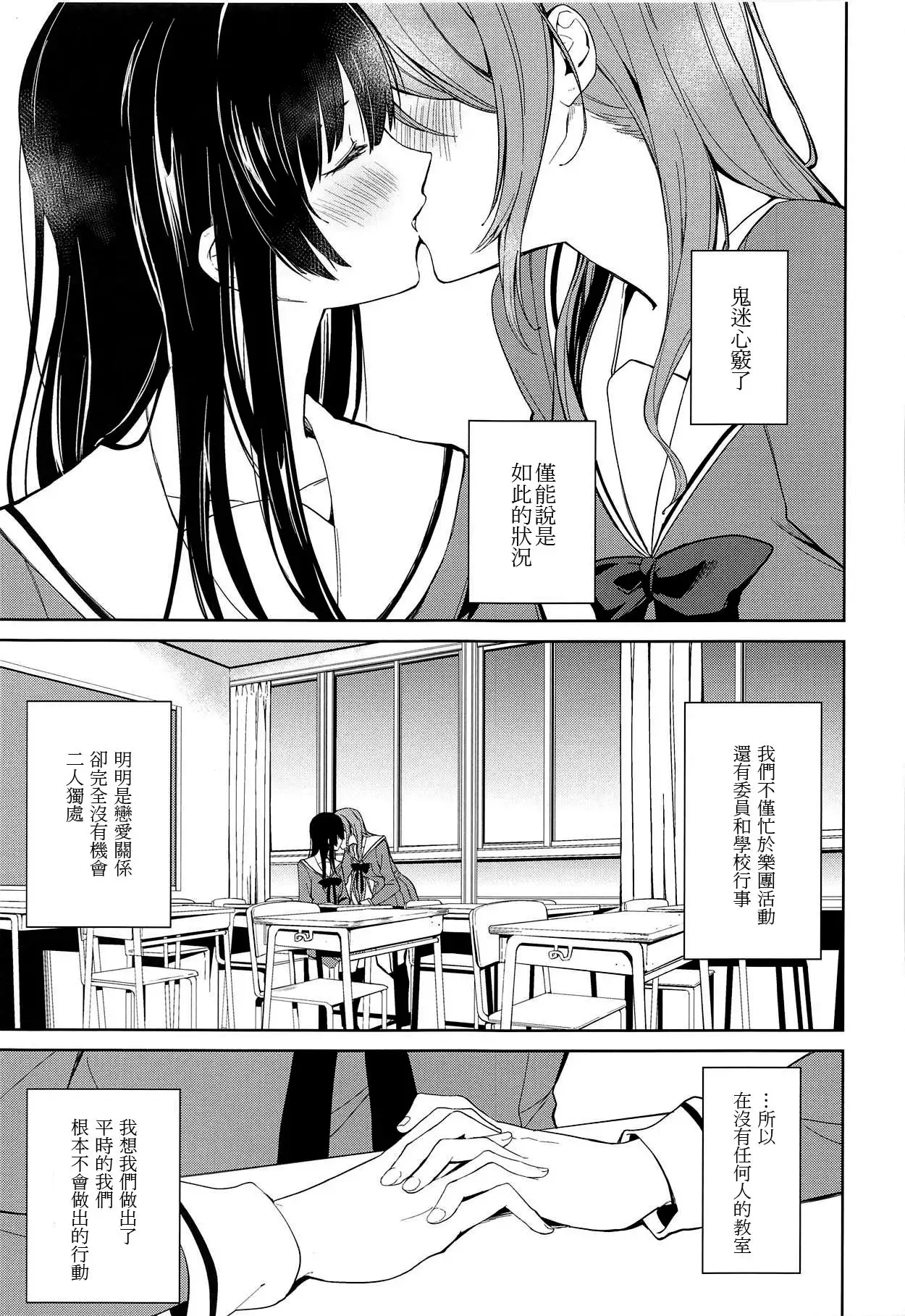 Rinsayo futanari ecchi bon  燐子紗夜扶她h本 - hentai.name