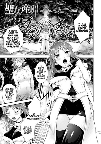 Egg Laying Hentai Manga
