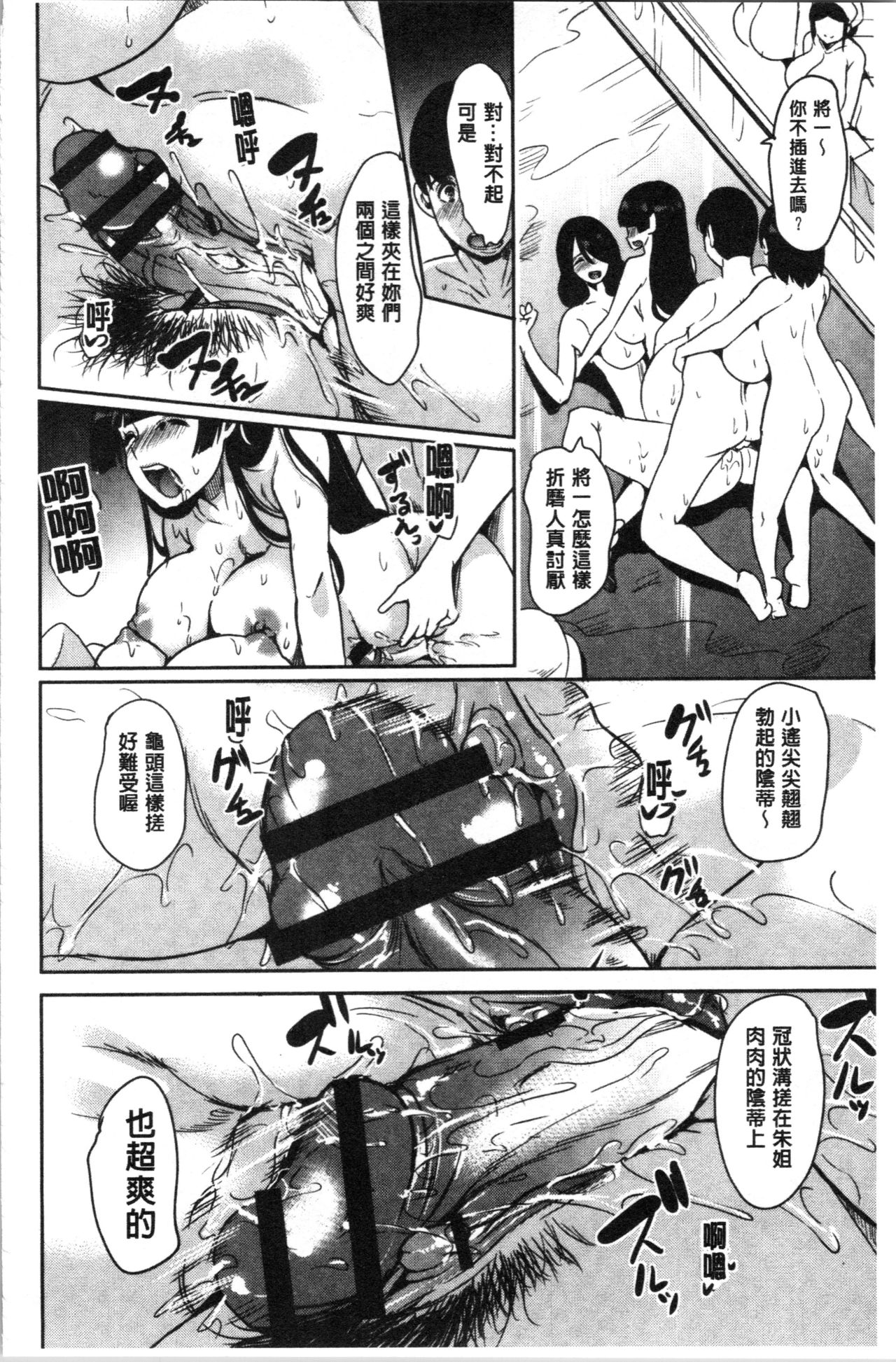 Batsu game de yankee onna ni kokuttemita hentai фото 82