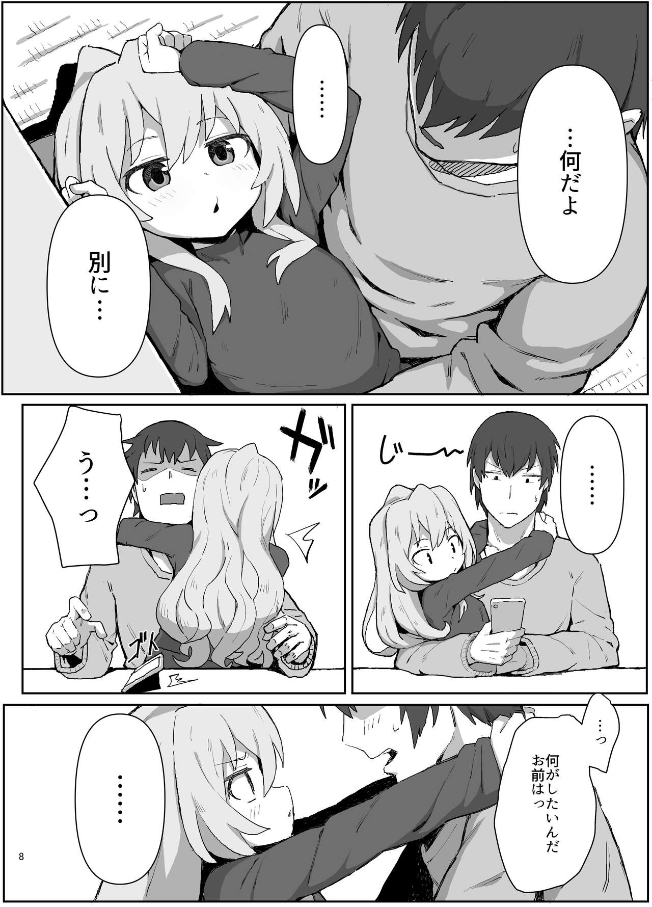 Toradora! no Erohon - Hentai.name