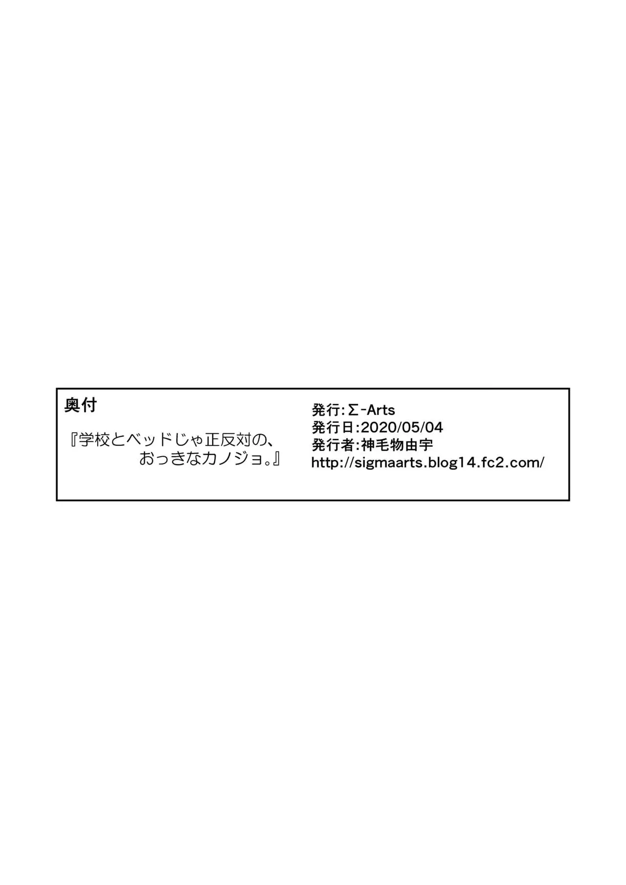 Gakkou to Bed ja Seihantai no, Okkina Kanojo. | My Big Girlfriend Acts the  Polar Opposite in Bed and at School. - Hentai.name