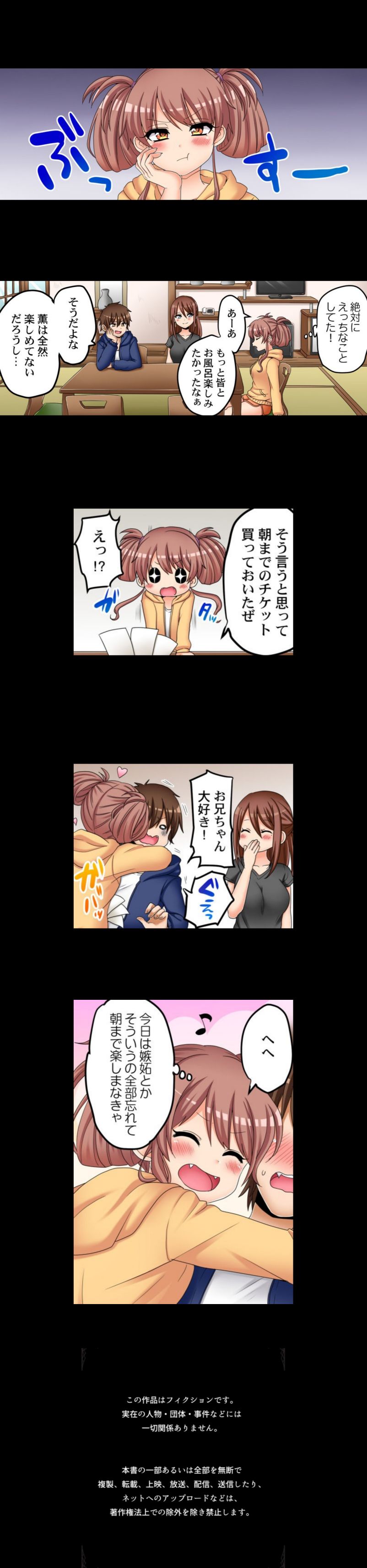 My First Time is with.... My Little Sister?! - Hentai.name
