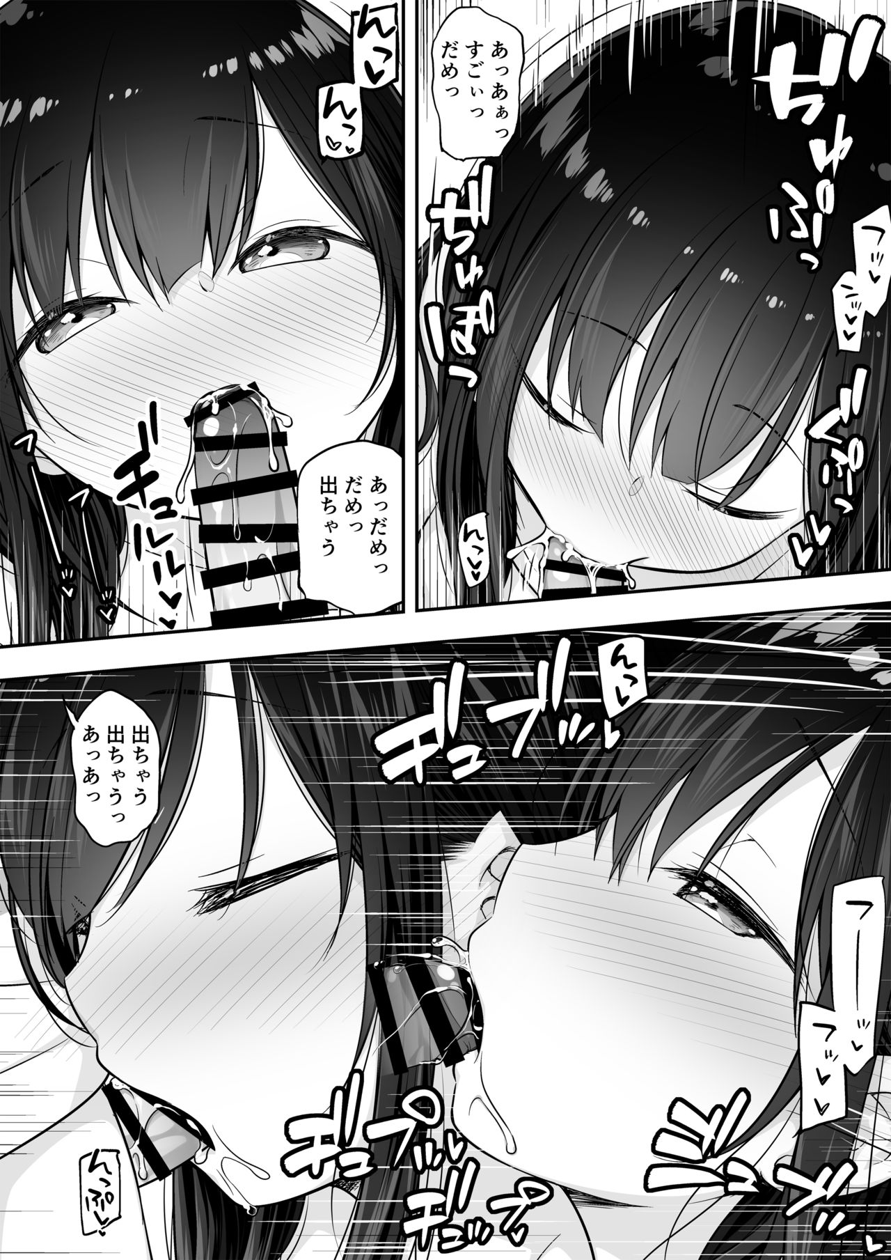 Razoku no Onee-chan ni Yuuwaku sarete Ecchi shichatta Ohanashi - Hentai.name