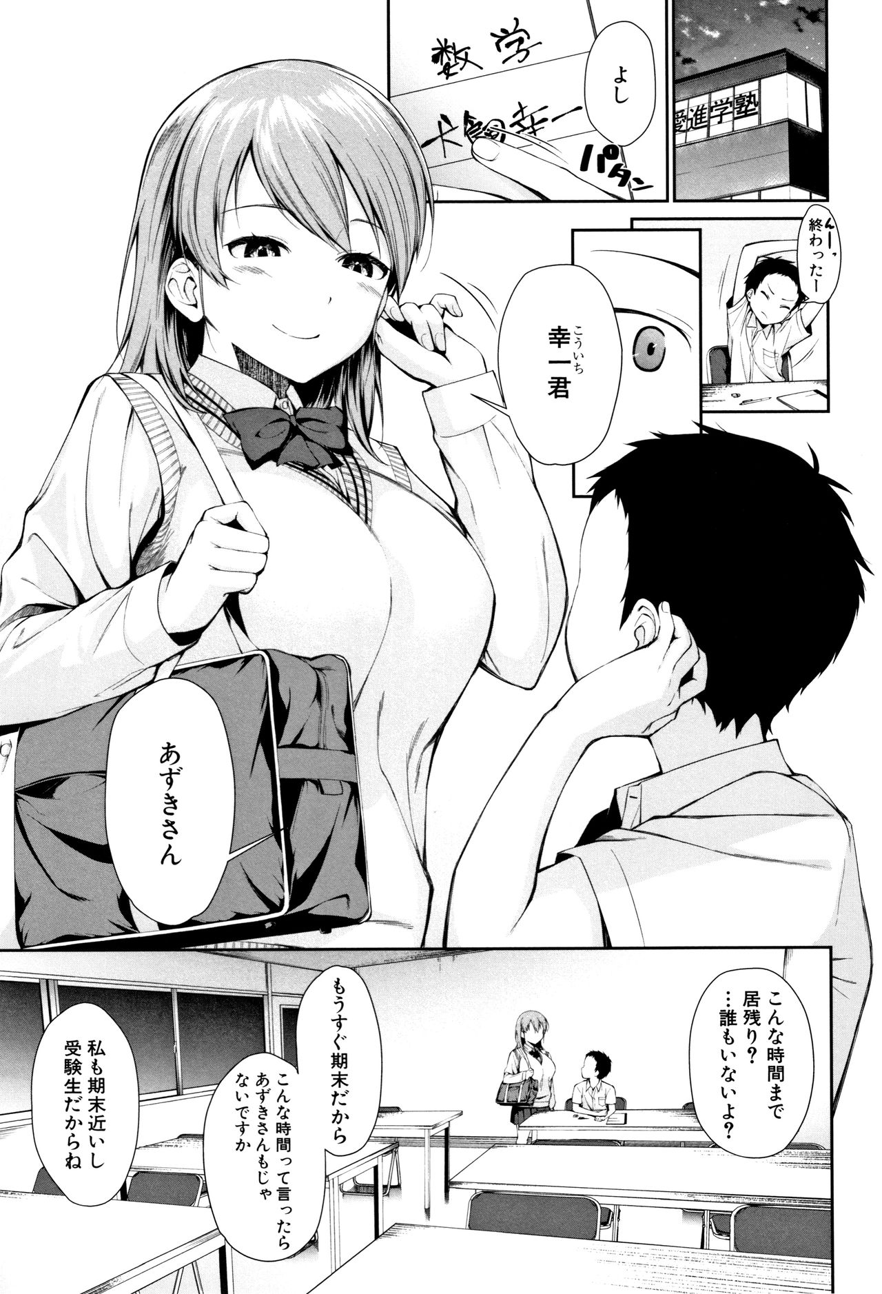 Hentai manga tall girl фото 62