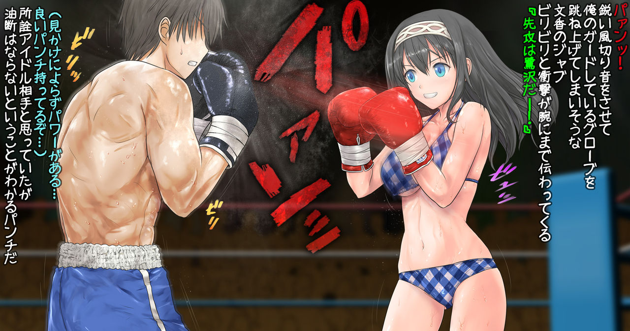 Boxing Hentai