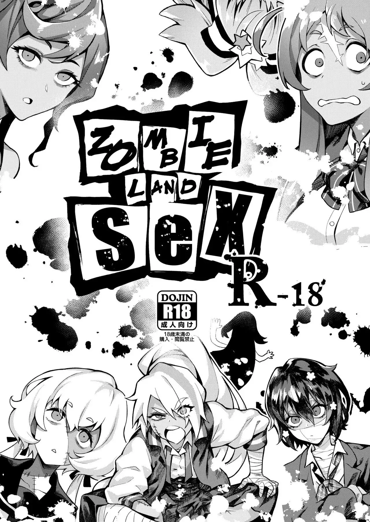 Zombie and SEX - Hentai.name