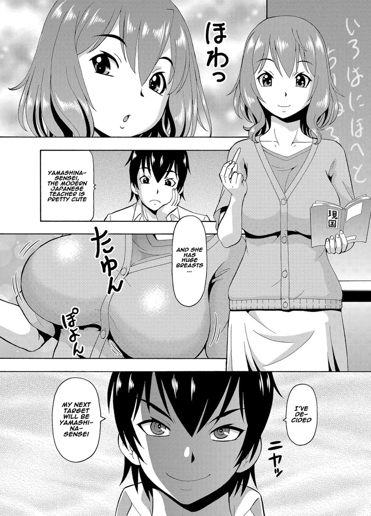 Parameter remote control - that makes it easy to have sex with girls! -  Hentai.name