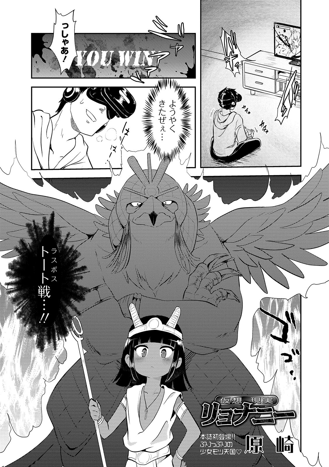 Kasou Genjitsu Ryonani - Hentai.name