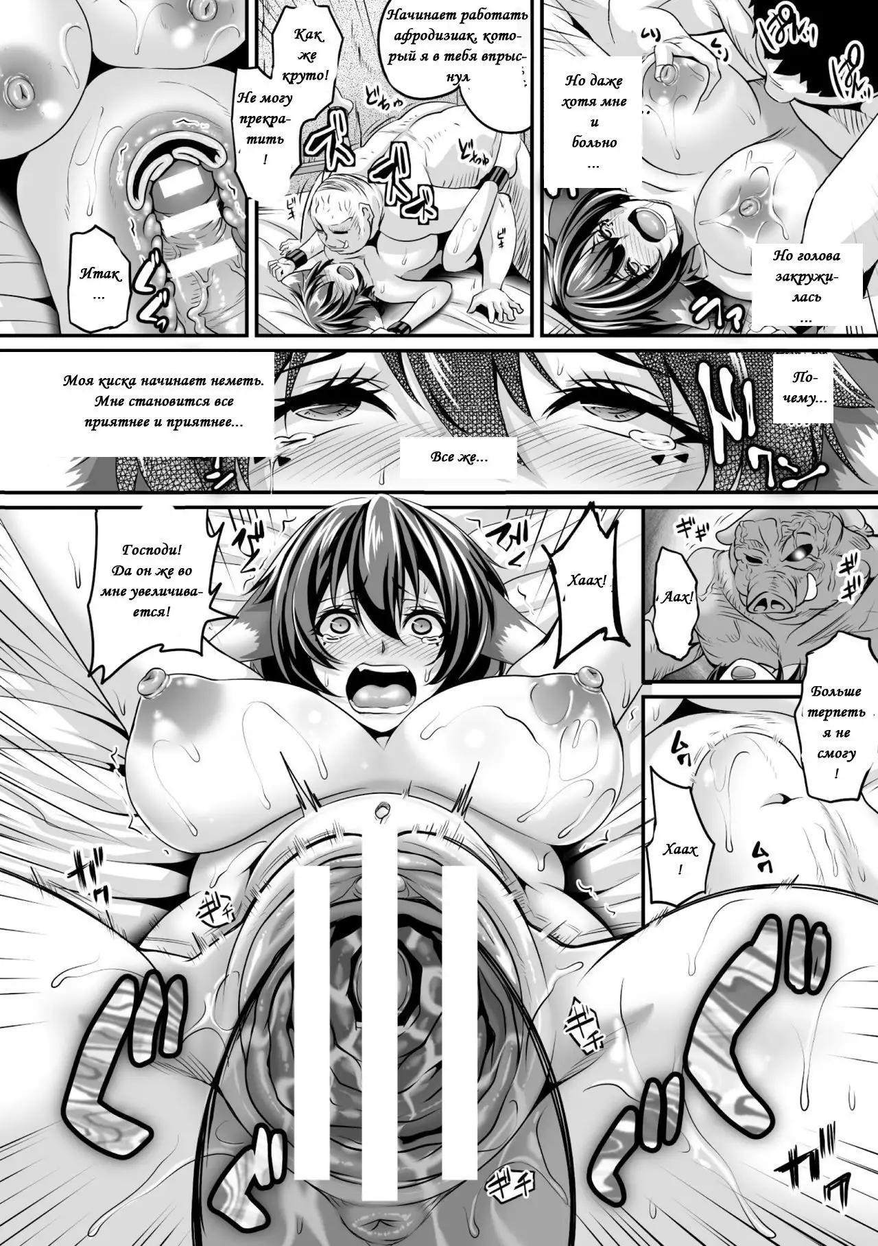 Juujin Miina Kyokon Orc no Bokokan Dorei | Beastman Mina Stomach Bulge Sex  Slave of an Orc with a Giant Dick - Hentai.name