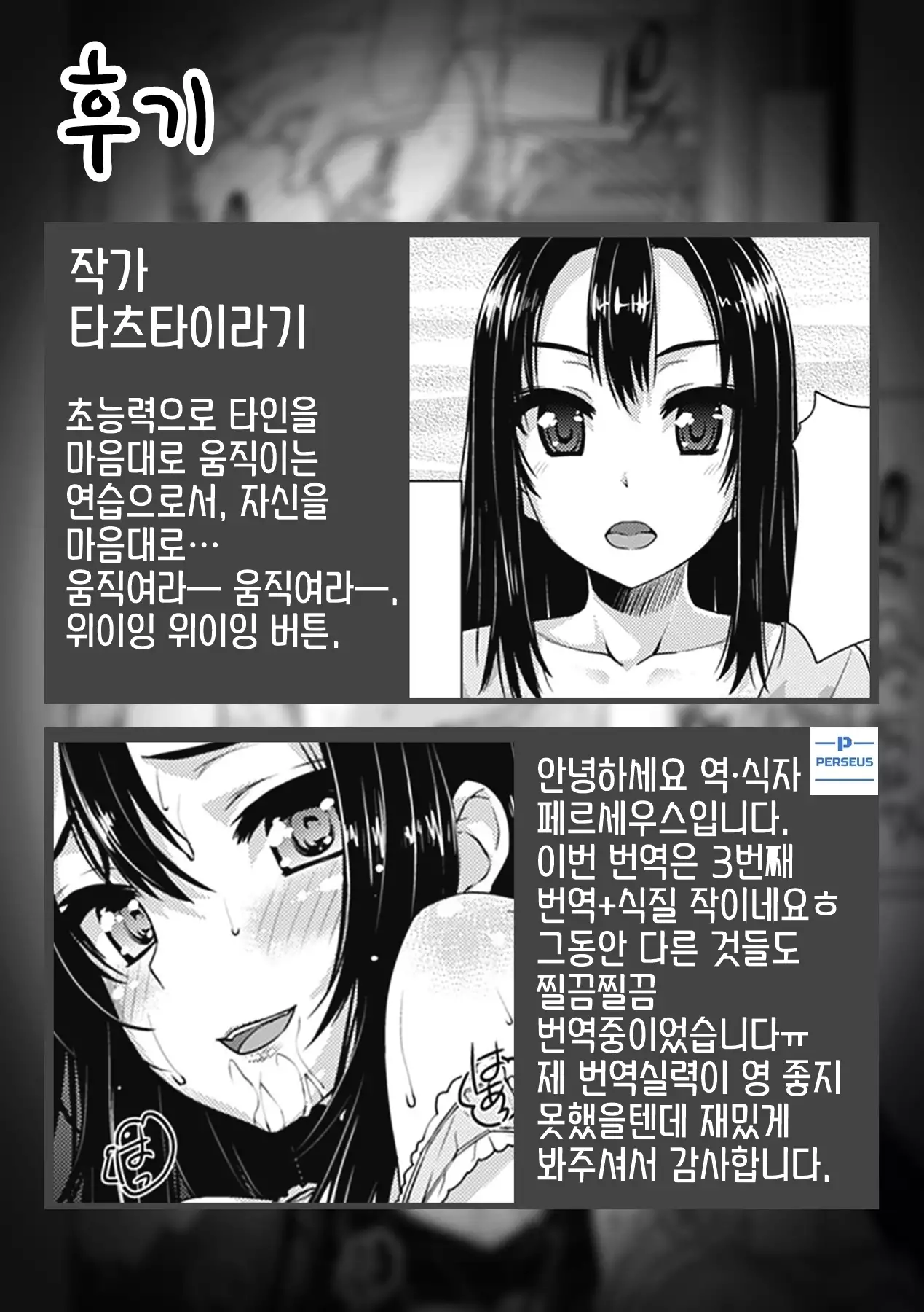 Eye Contact | 아이 콘택트 - Hentai.name