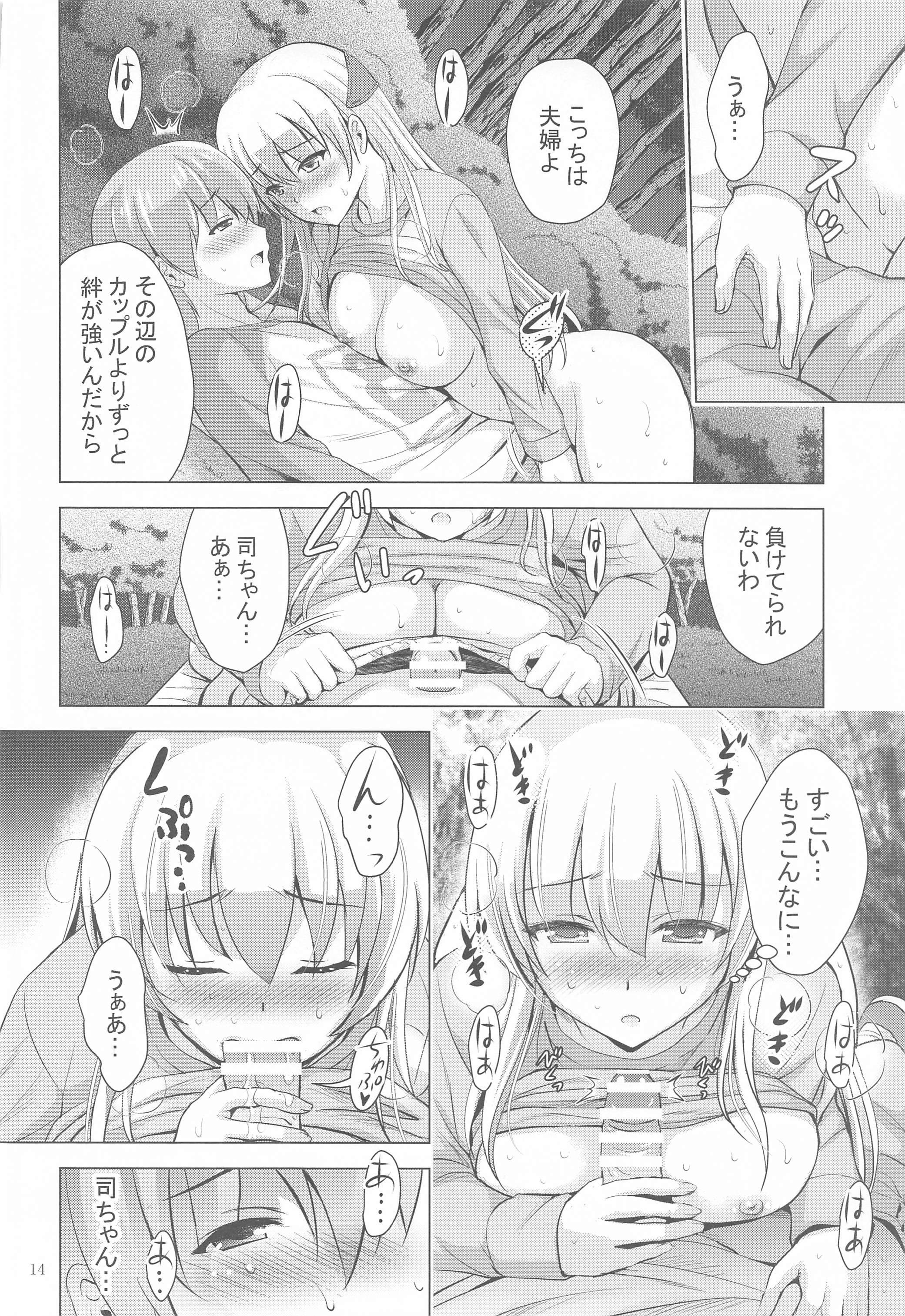 Tonikaku kawaii Mousou Theater хентай.