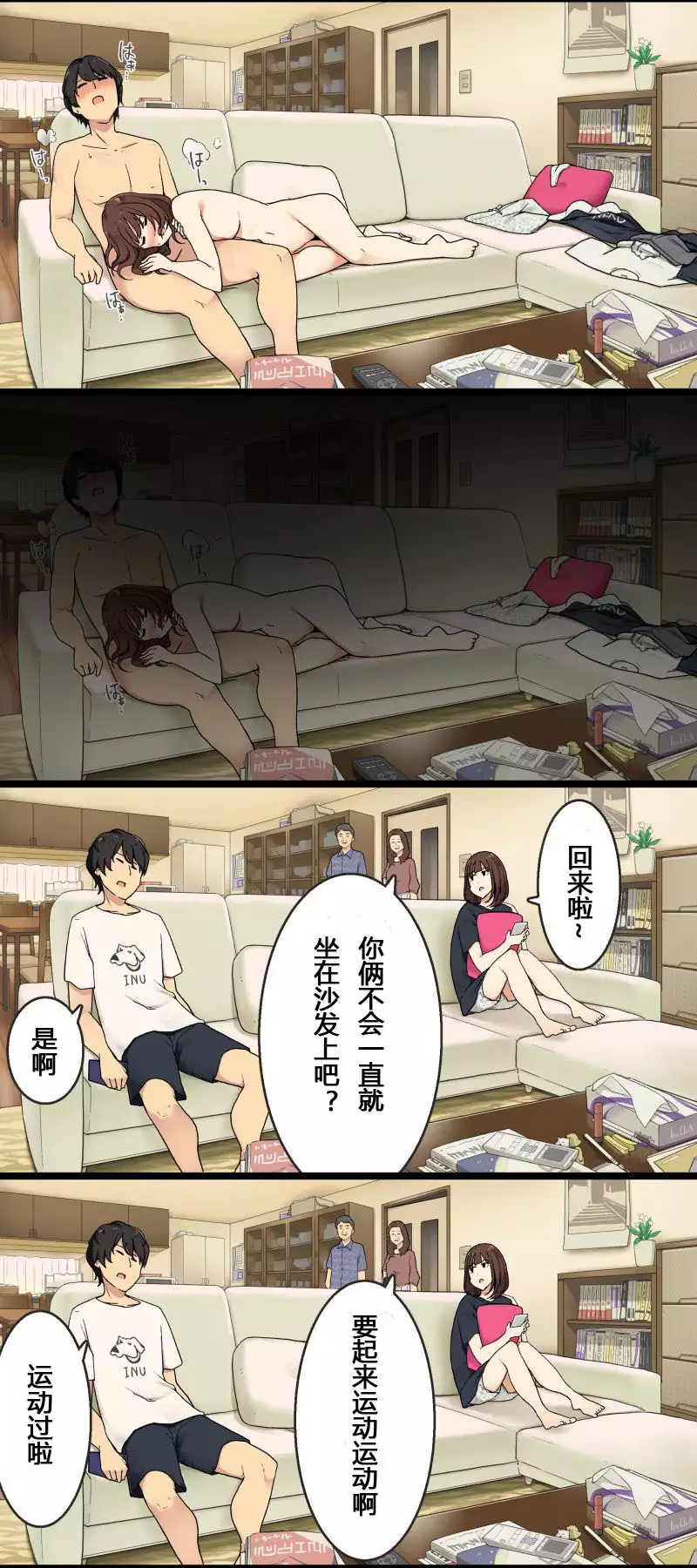 Oya ga mitenai kan ni sex shiteru Shitei, H Scene Append ver - Hentai.name