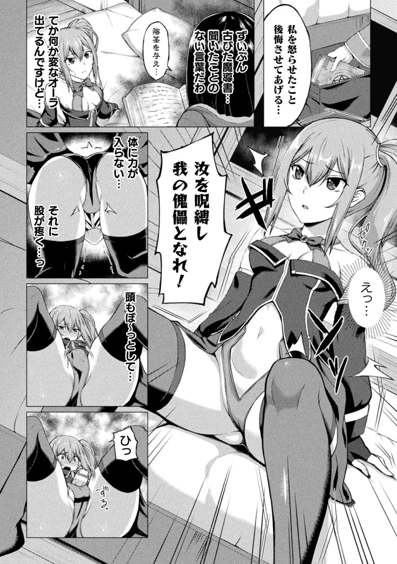 2D Comic Magazine - Futanari Mesugaki Sakusei Namaiki Zako Mesu Sao o  Wakarase Shibori! Vol. 1 - Hentai.name