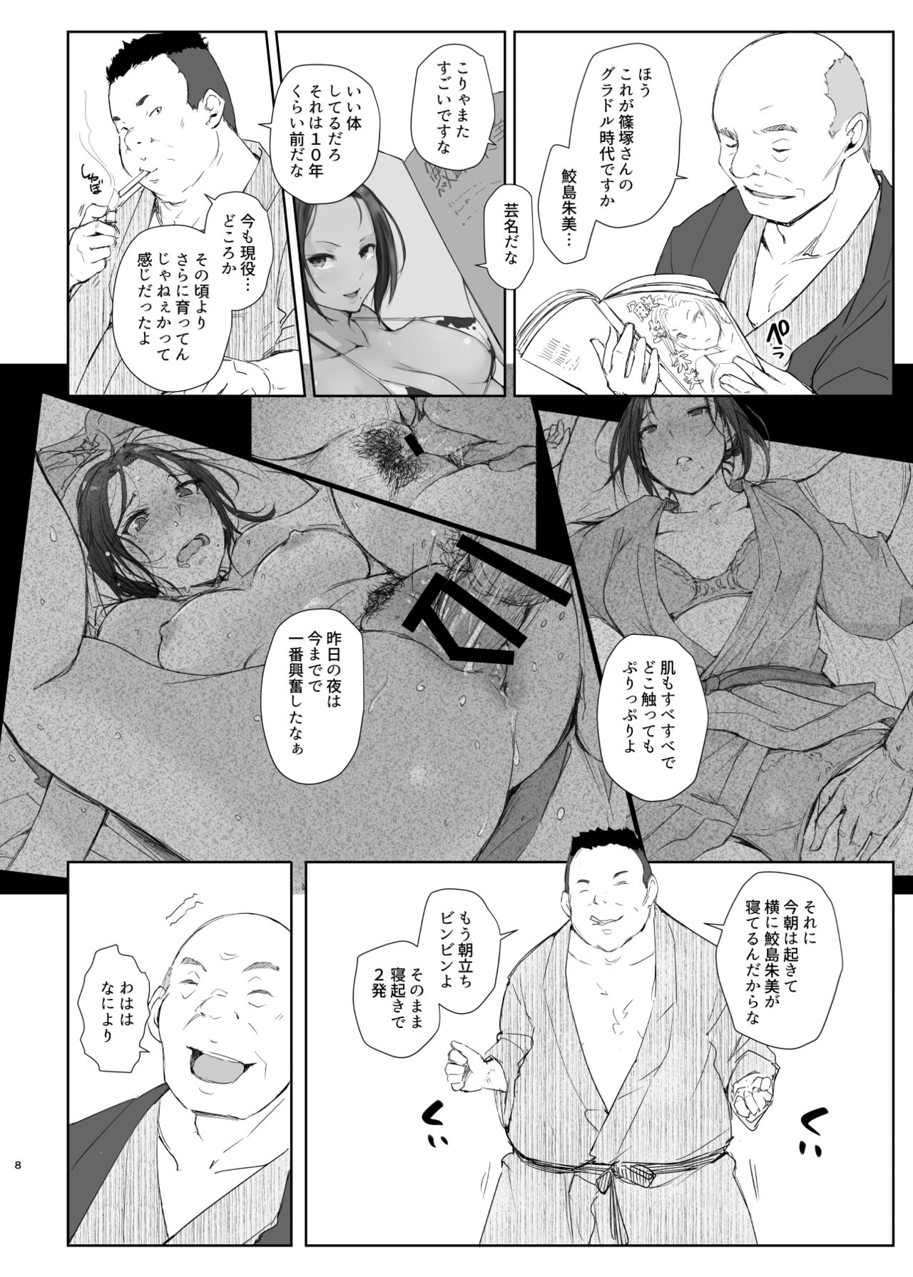 Netorareta Hitozuma to Netorareru Hitozuma 2 - Hentai.name