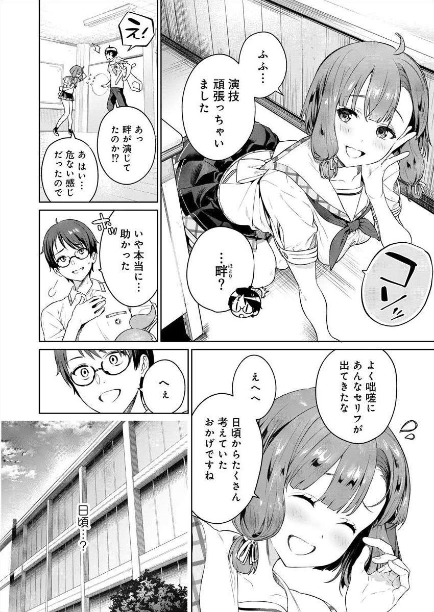 まめおじたん] ぬきたし-抜きゲーみたいな島 3-4 - Hentai.name