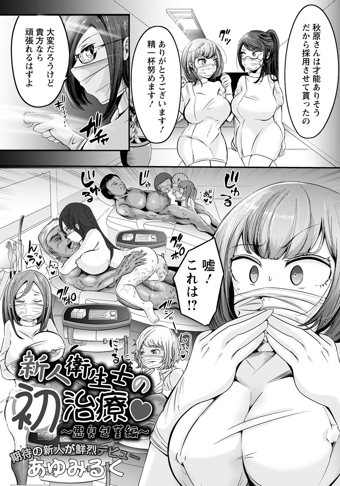 boku no hero academia hentai comicsthats. son incest hentai mangageiger. ta...