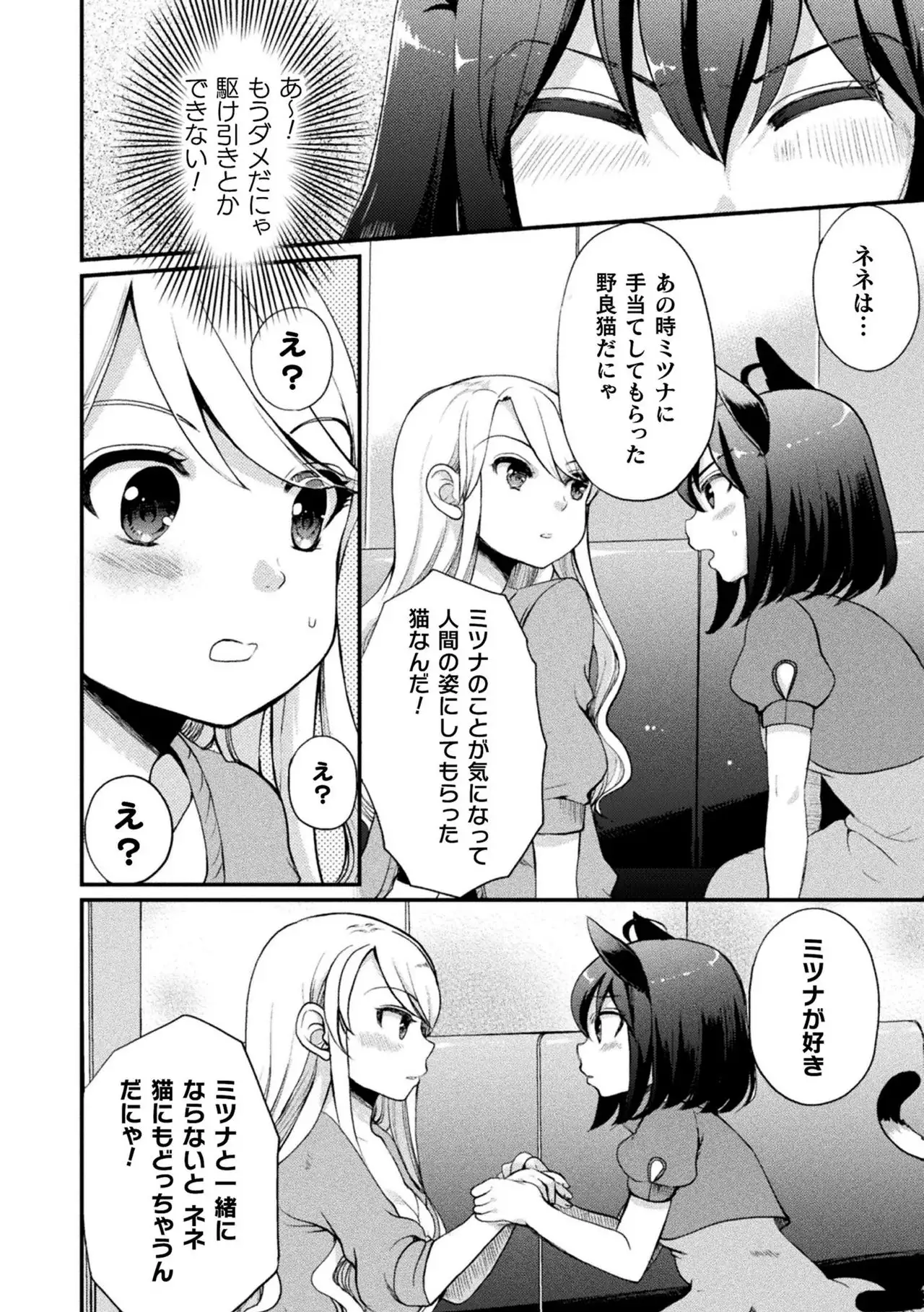 2D Comic Magazine Loli One Yuri Ecchi Loli ga Onee-san o Semete mo Ii yo  ne! Vol. 1 - Hentai.name