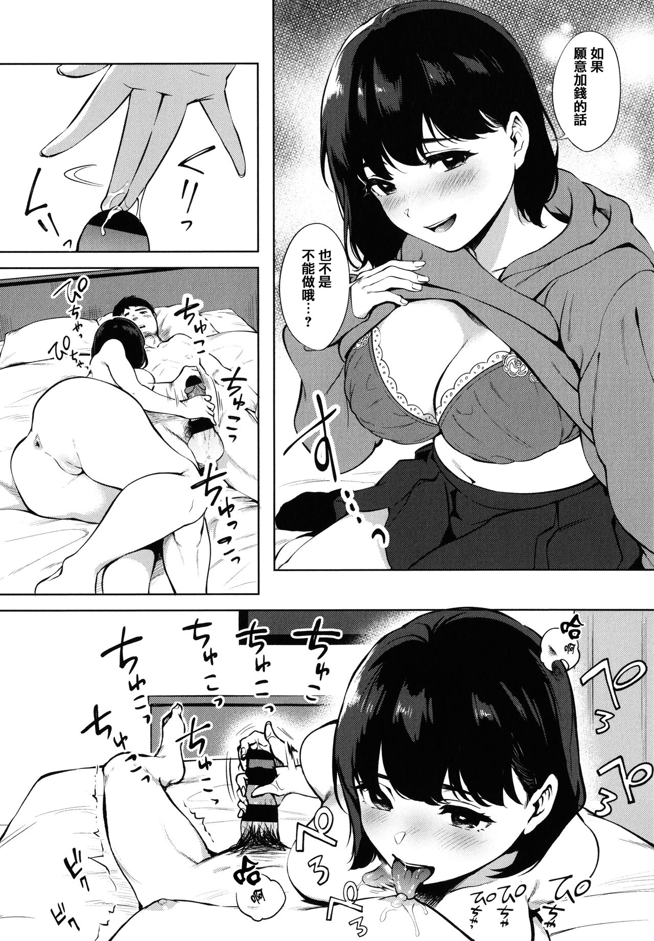 Hentai manga fellatio фото 110