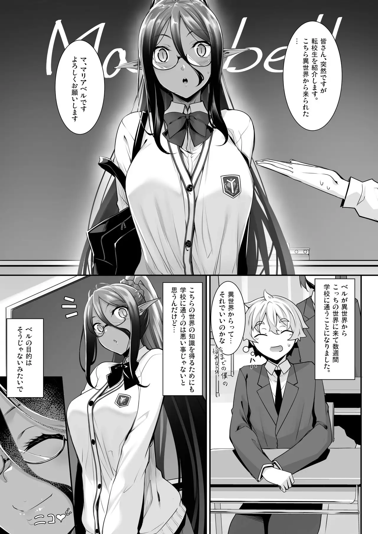 Chotto dake Ai ga Omoi Dark Elf ga Isekai kara Oikakete Kita 2 - Hentai.name