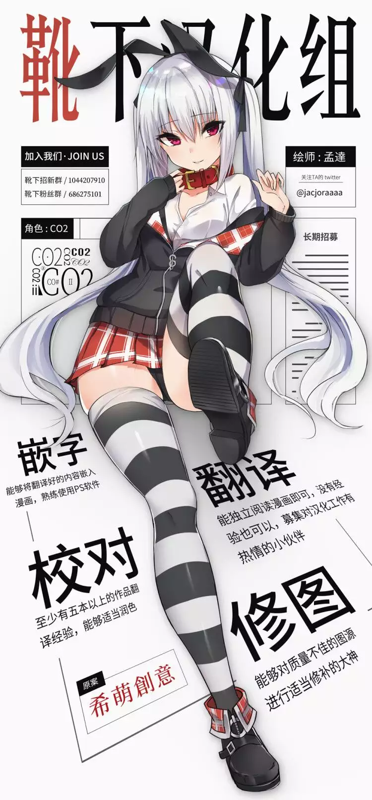 Boku wa Chiisana Succubus no Shimobe 1 - Hentai.name