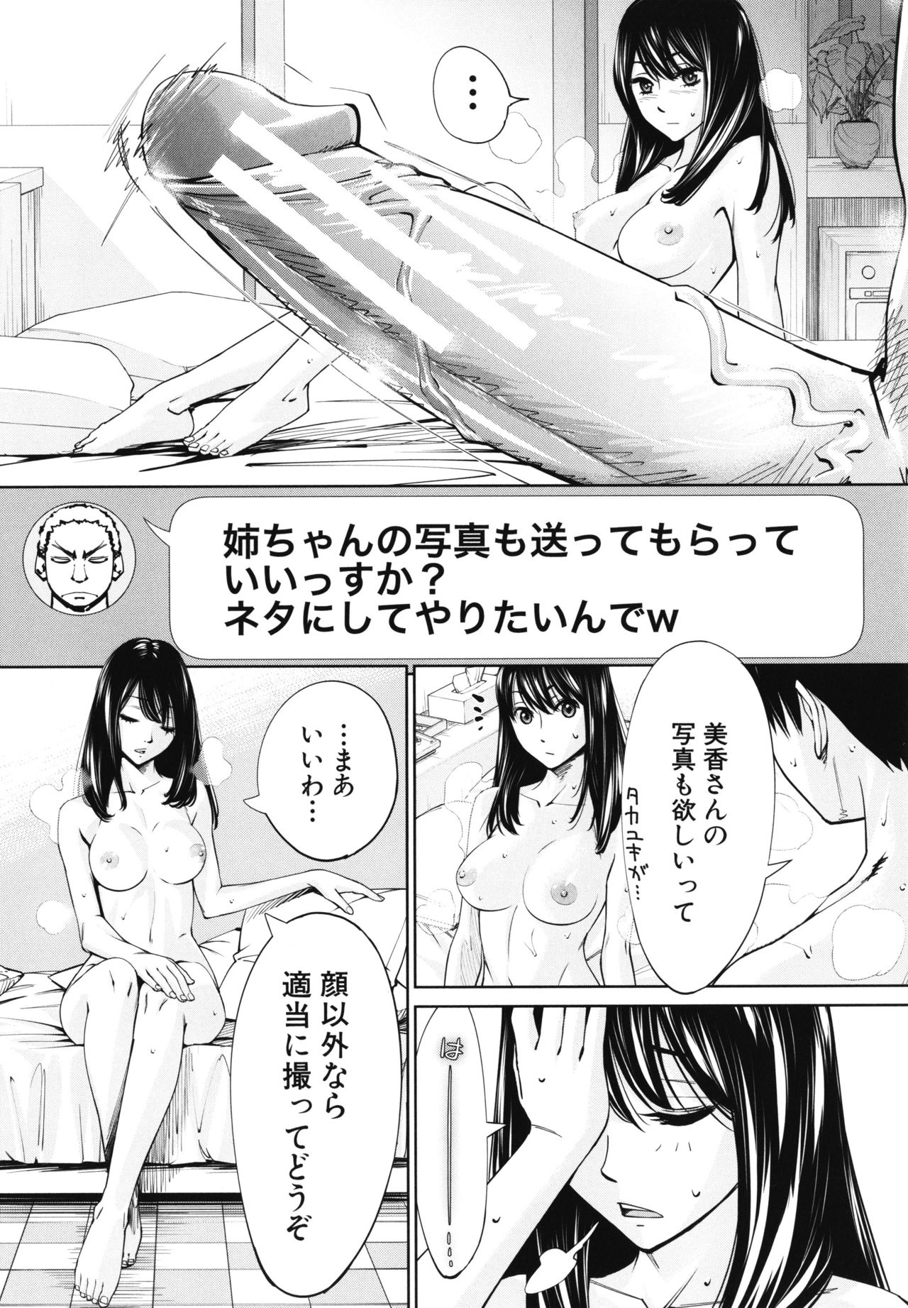 Chitose hentai manga фото 104