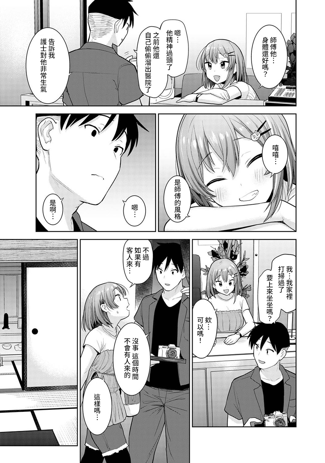 Shounen ga otona ni natta natsu. Joshikou no event e Doukou Suru Koto ni. Onnanoko ni Natta akemu-kun to Otokonoko ni Natta Iori-chan. Doukou. Doukou 8286.