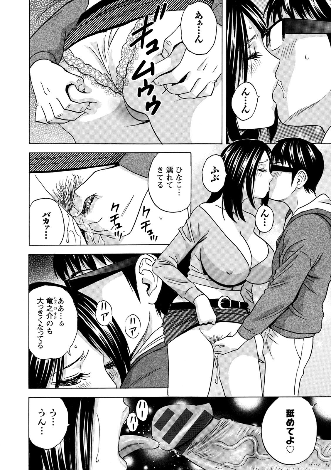 yurasebi 巨乳 ! hataraku jei kappu 