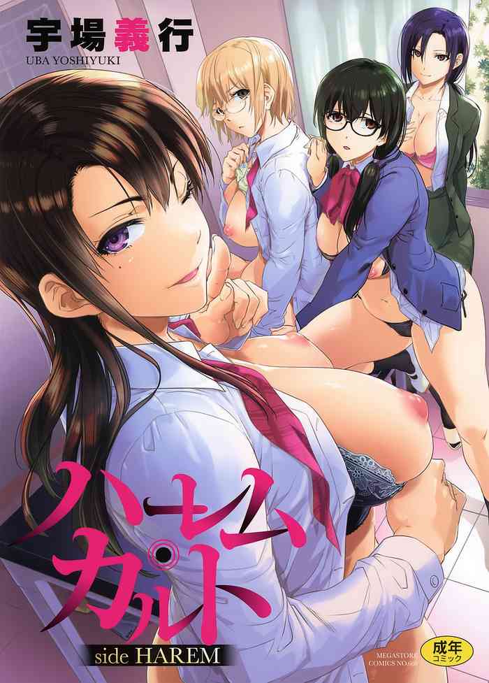 Hentai Harem Manga