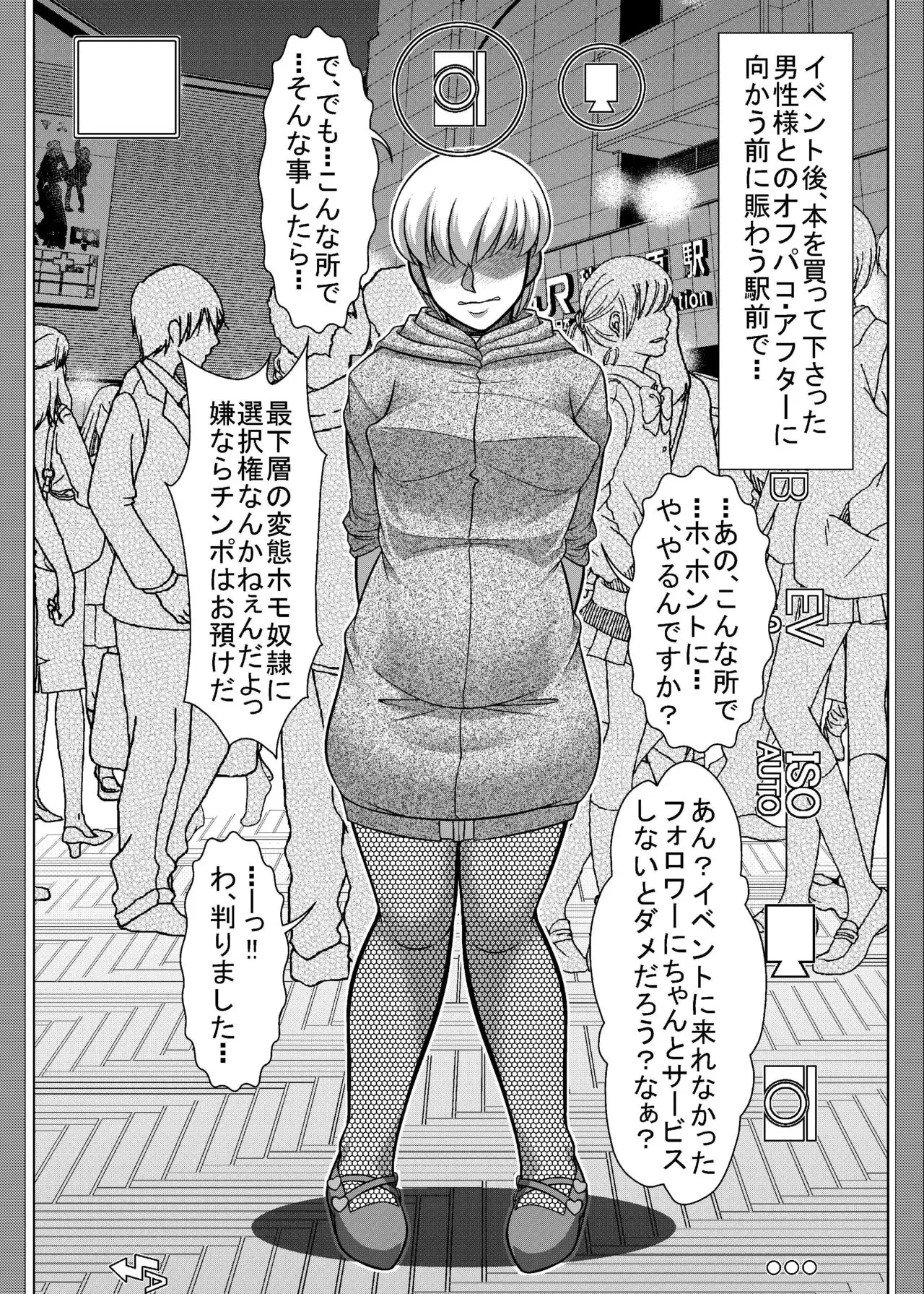 ホモマゾ 変態ホモマゾ同人作家のイベントアフター輪姦オフパコ配信〜デジタルDL販売版〜 - Hentai.name