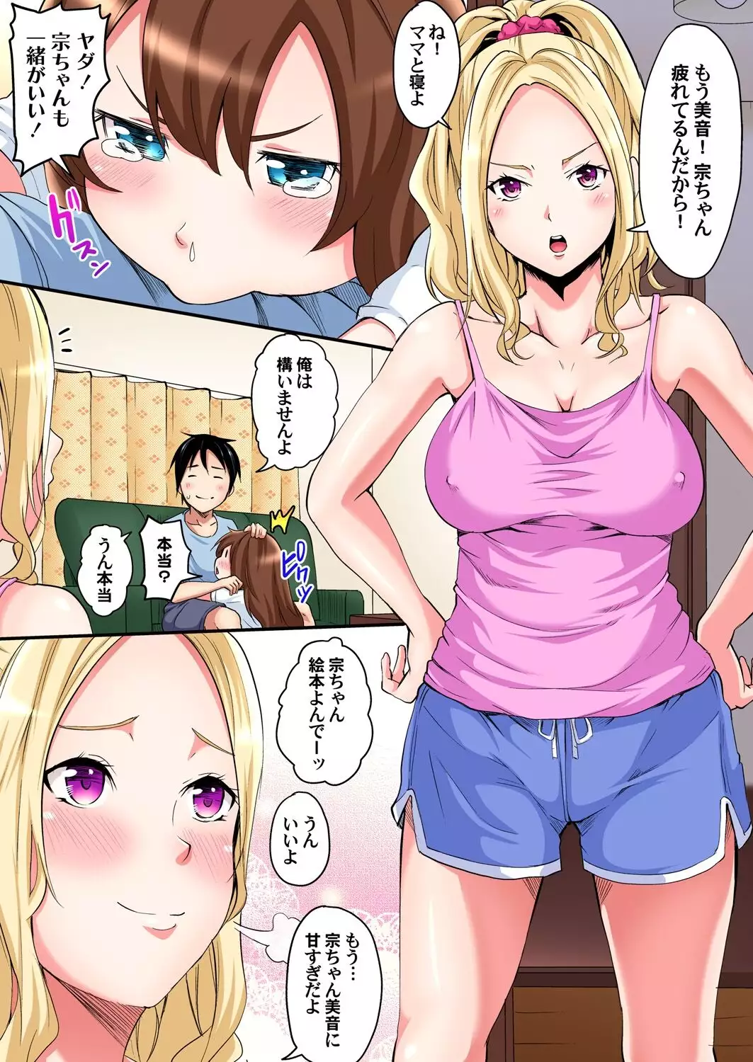 ギャルママとパコパコSEX～人妻の超絶テクにマジイキ絶頂！第1~23話 - Hentai.name