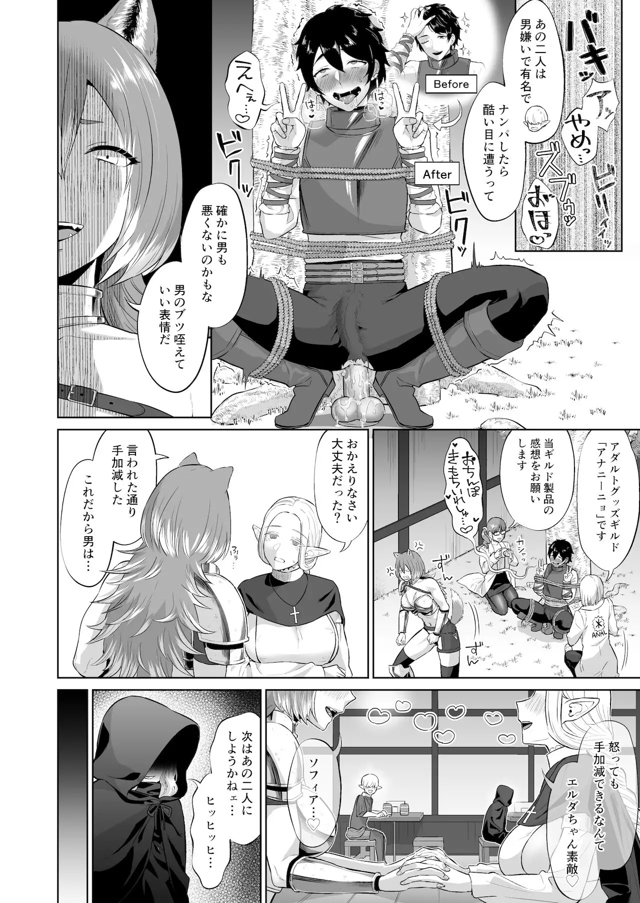チンポカップル 男ギライの百合カップルにチンポが生えたら。 - Hentai.name