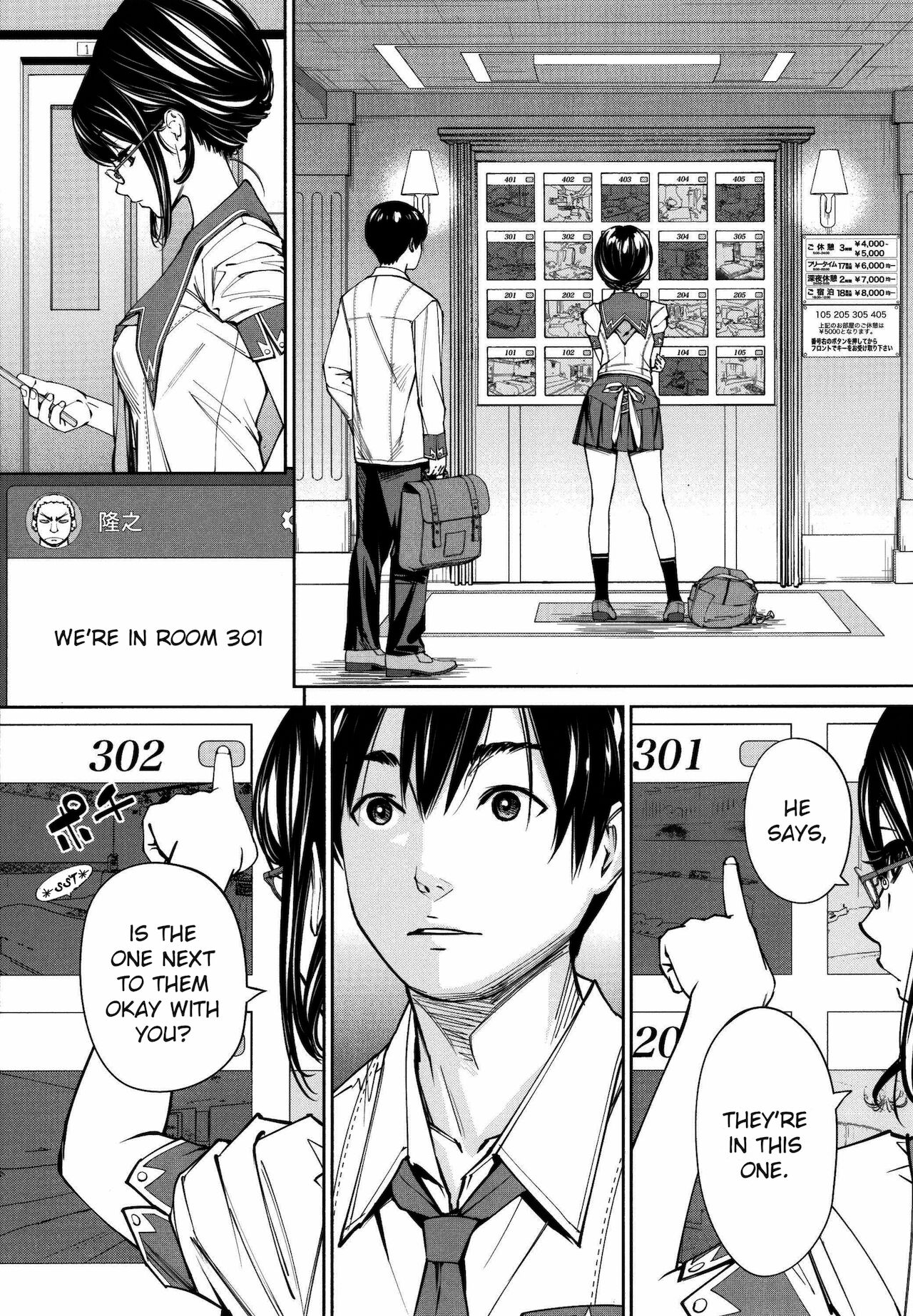 Chitose manga. Seto Yuuki Chitose Ch. 5. Chitose Yuuki Seto глава 5. Chitose 4 Seto Yuuki. Seto Yuuki Manga.