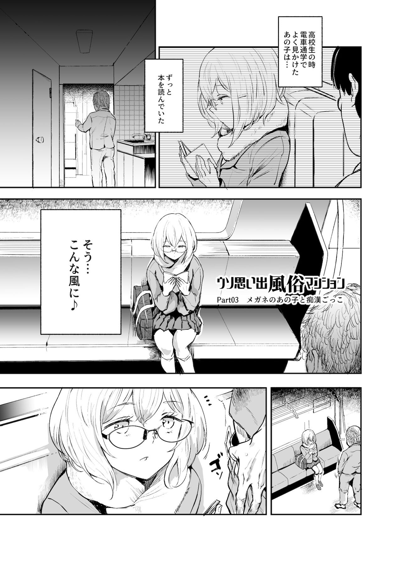 ウソ思い出風俗マンション - Hentai.name