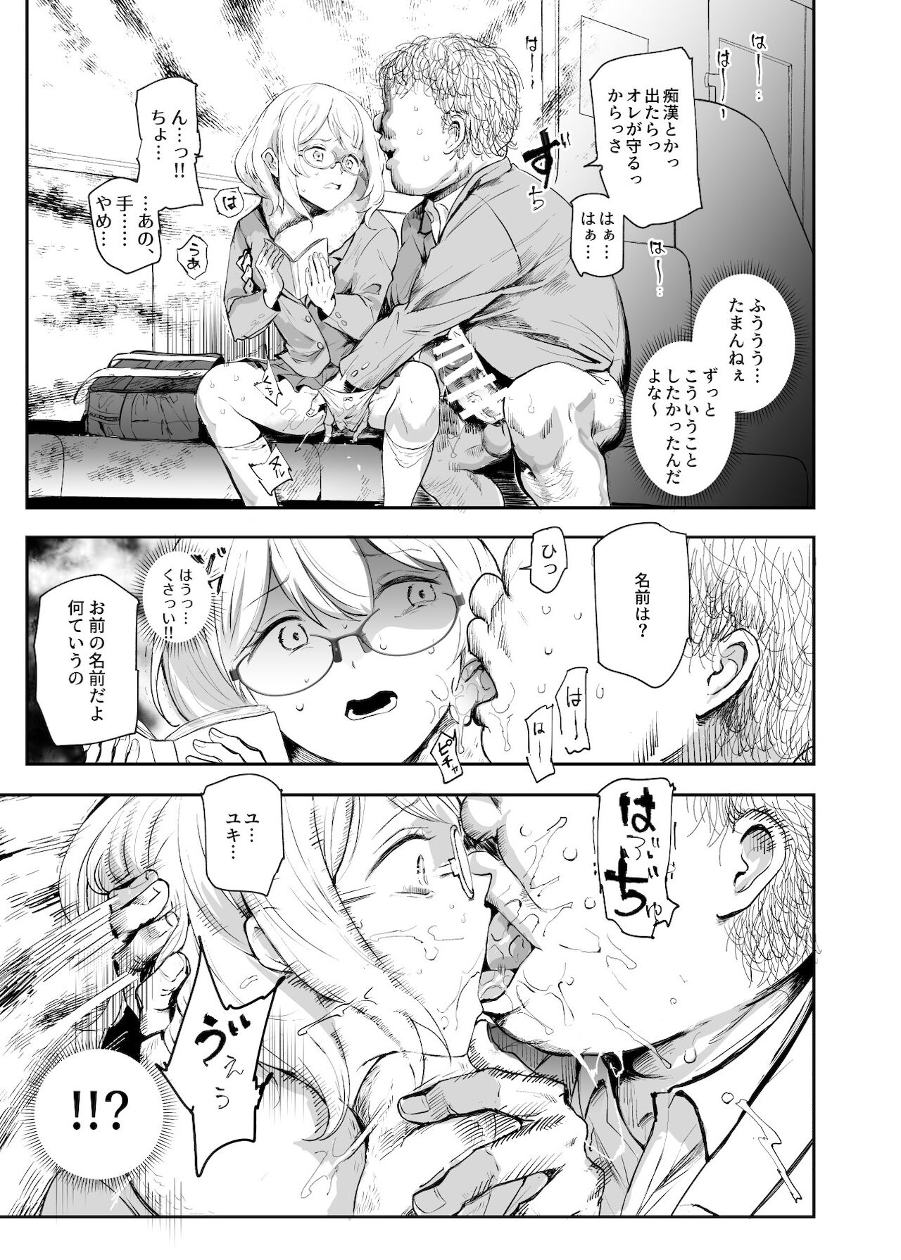 ウソ思い出風俗マンション - Hentai.name