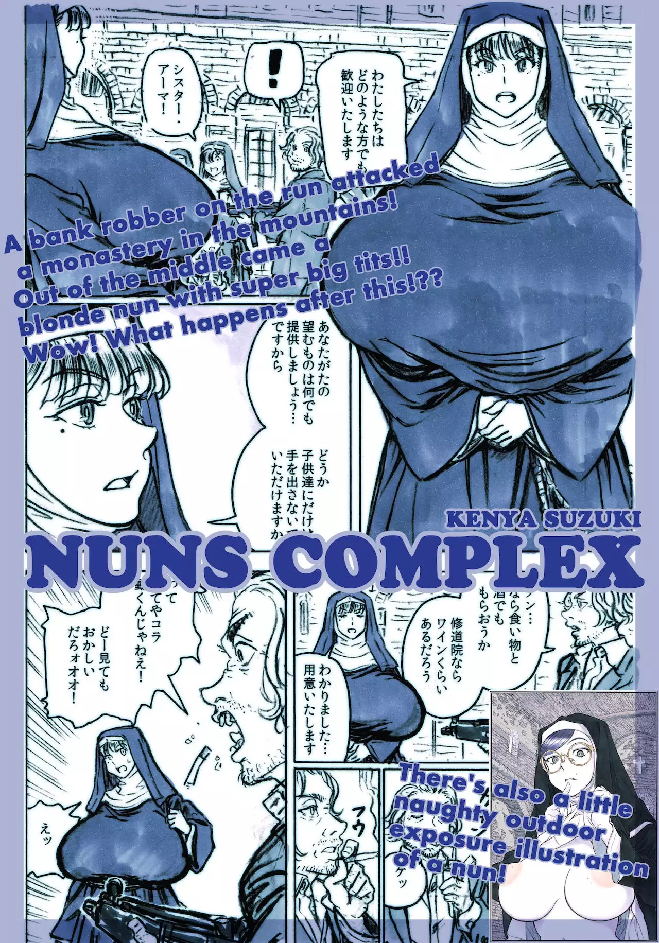 NUNS COMPLEX - Hentai.name