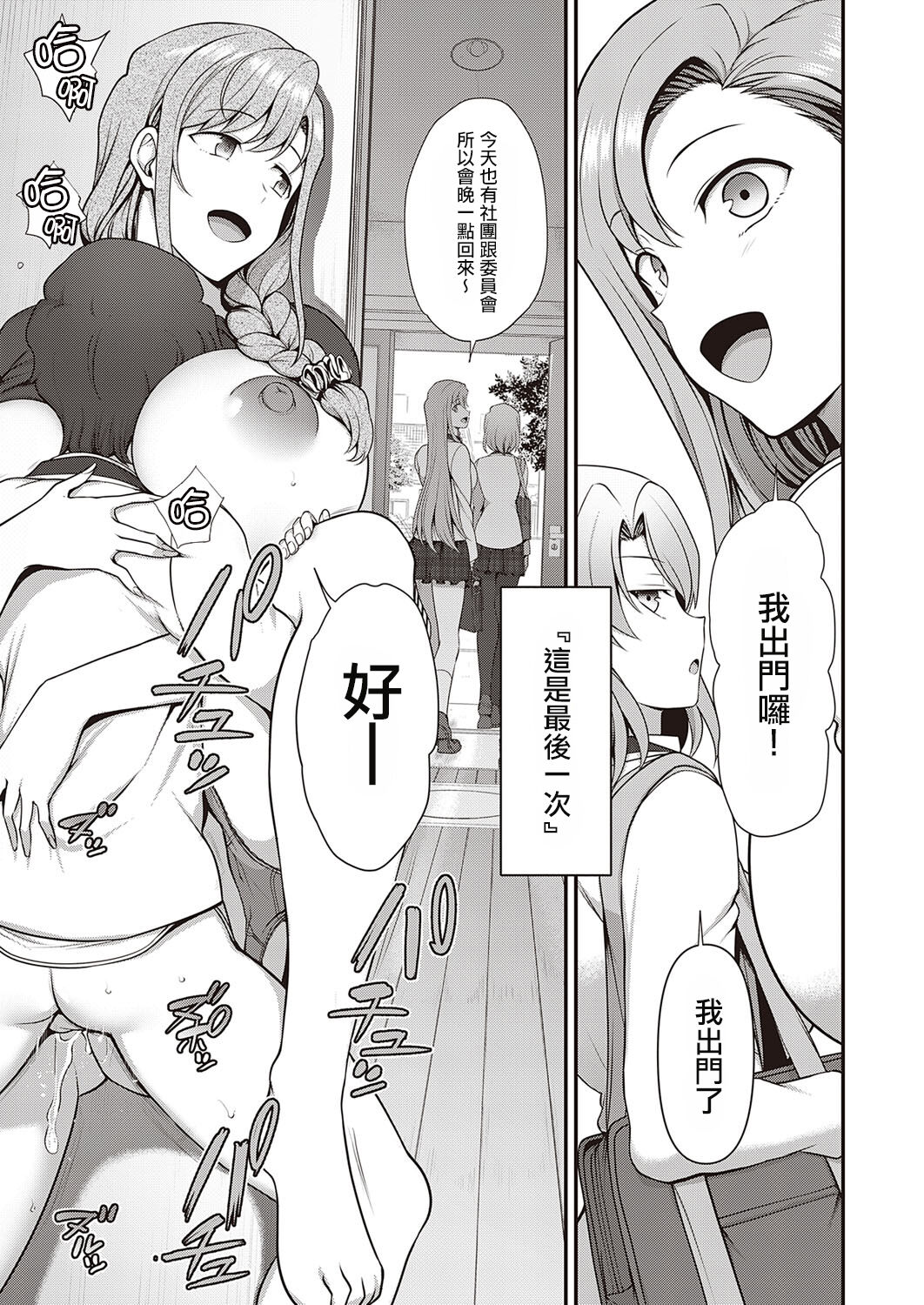 Family control hentai manga фото 5