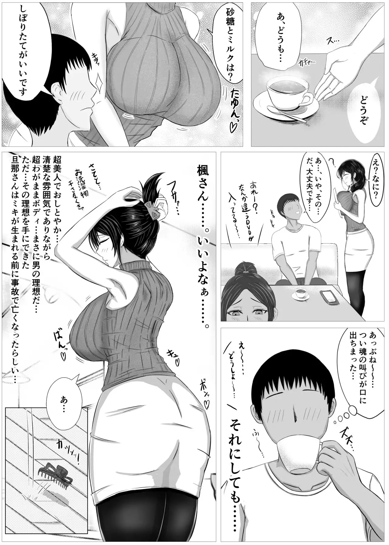 秘密にしていたエロの趣味が彼女にバレてフラれて絶望していたら、彼女の美人巨乳母が自撮りのエロエロオナニー動画DVDを送ってきた -  Hentai.name