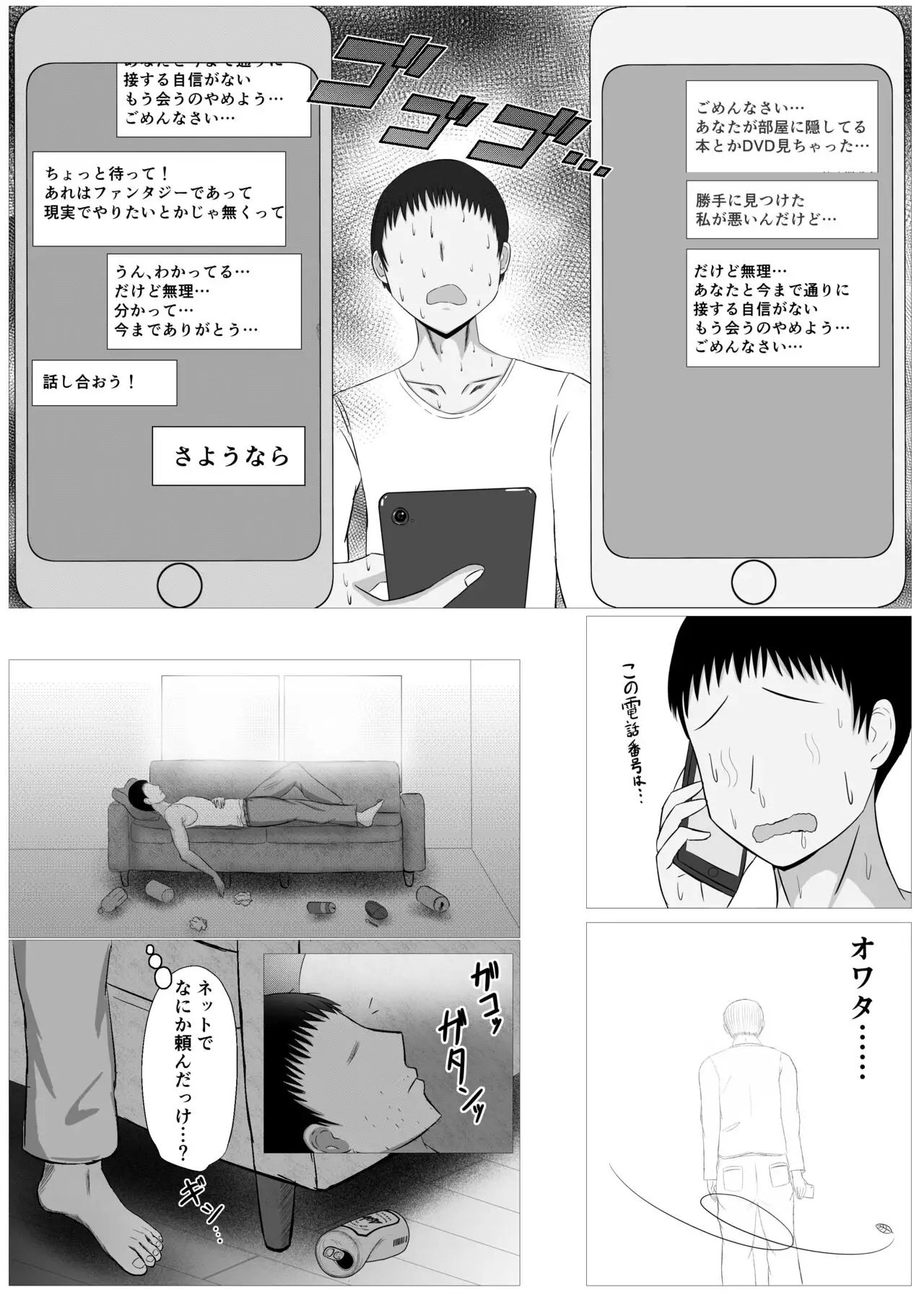 秘密にしていたエロの趣味が彼女にバレてフラれて絶望していたら、彼女の美人巨乳母が自撮りのエロエロオナニー動画DVDを送ってきた -  Hentai.name