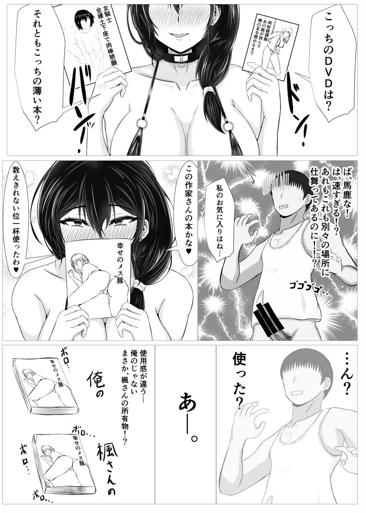 秘密にしていたエロの趣味が彼女にバレてフラれて絶望していたら、彼女の美人巨乳母が自撮りのエロエロオナニー動画DVDを送ってきた -  Hentai.name