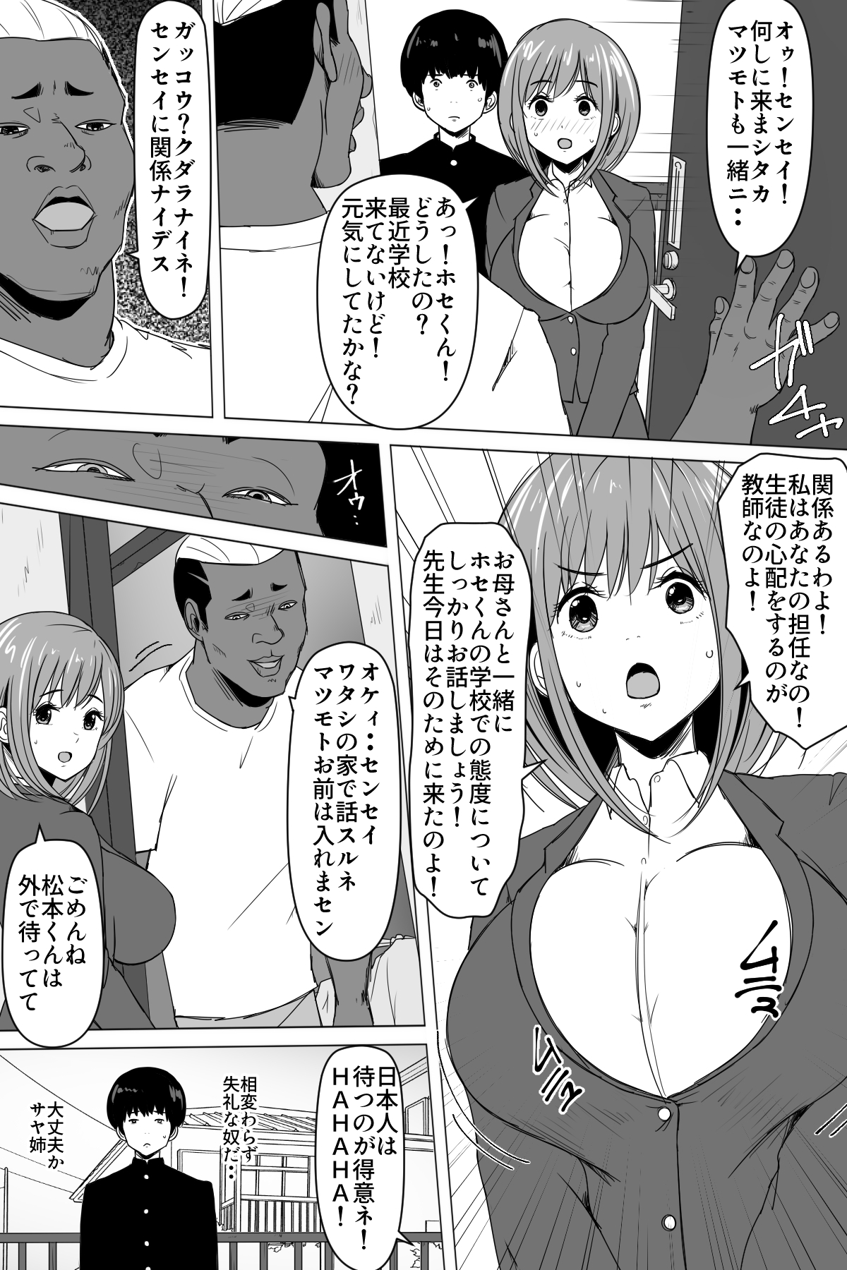 黒人転校生に寝取られた、僕の大好きな先生 - Hentai.name
