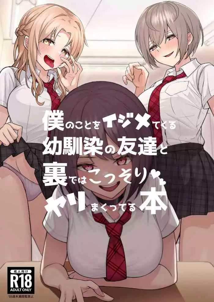 エロ漫画 セール 無料 幼なじみ スカート