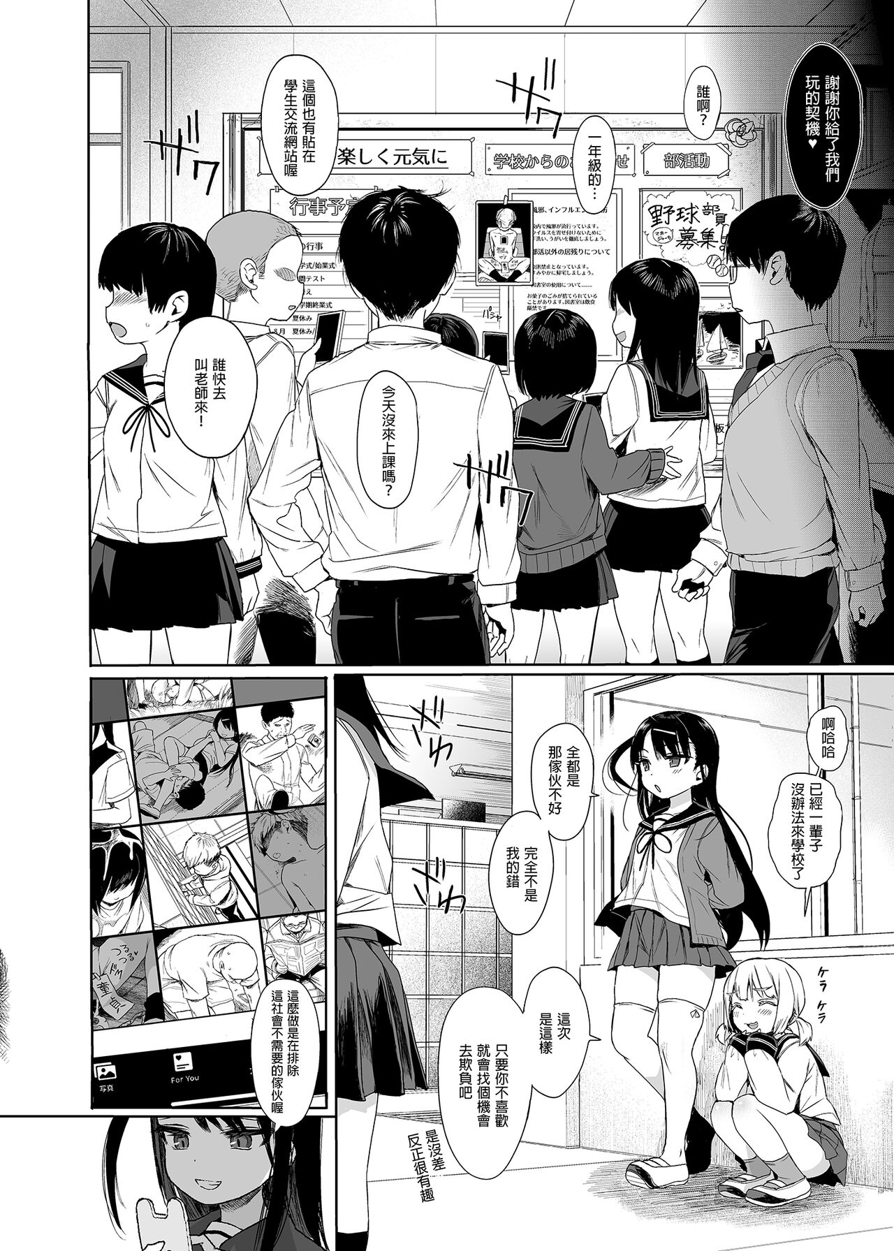 JC Saimin de Seikyouiku 2 - Hentai.name