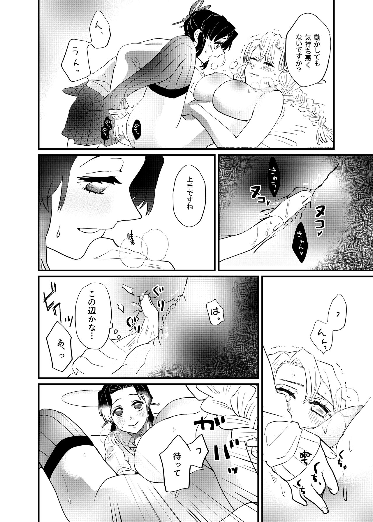 Baby hentai manga фото 36